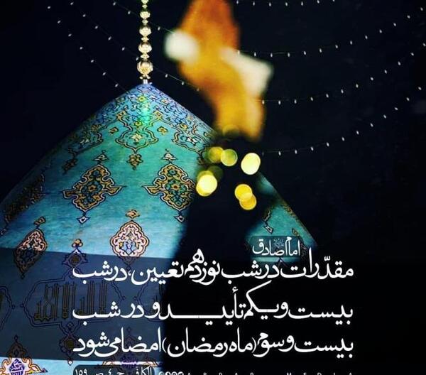 عکس پروفایل شب نوزدهم رمضان