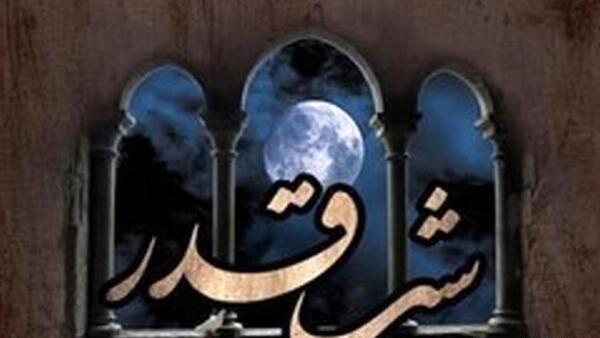 عکس پروفایل شب نوزدهم رمضان