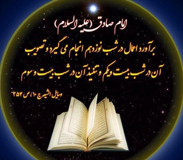 عکس پروفایل شب نوزدهم رمضان