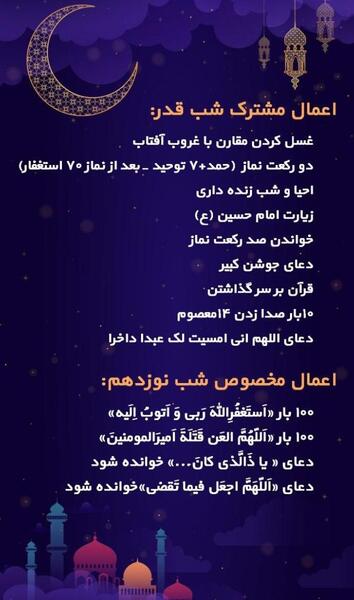 عکس پروفایل شب نوزدهم رمضان
