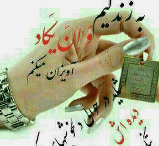 عکس پروفایل چشم زخم وان یکاد