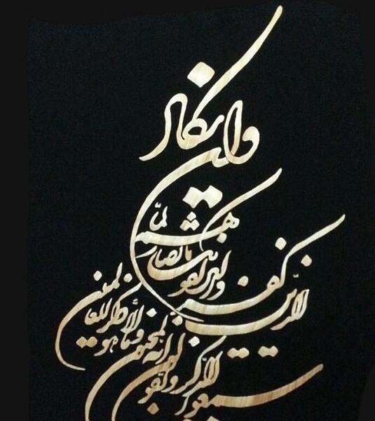 عکس پروفایل چشم زخم وان یکاد