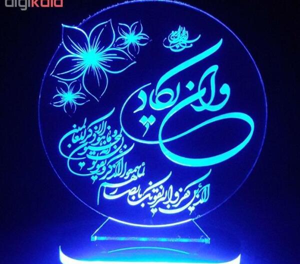 عکس پروفایل چشم زخم وان یکاد