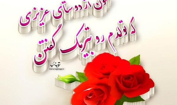 عکس پروفایل تشکر از رفیق