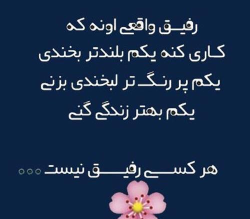 عکس پروفایل تشکر از رفیق