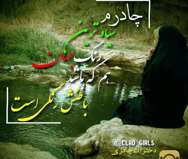 عکس های دخترونه با حجاب برای پروفایل