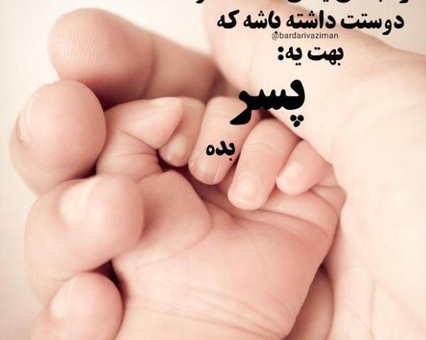 عکس پروفایل جنین پسر
