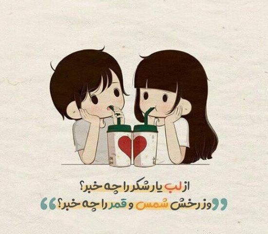 عکس پروفایل دخترانه و پسرانه شیک
