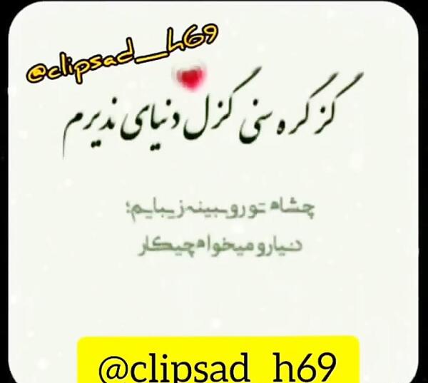عکس پروفایل چشم قشنگ
