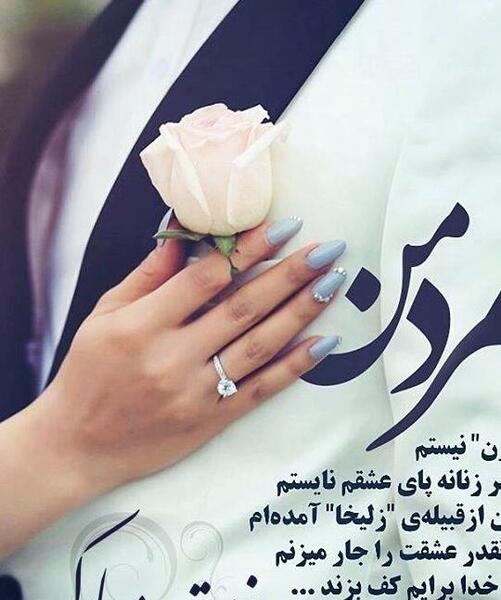عکس پروفایل تبریک روز مرد عاشقانه