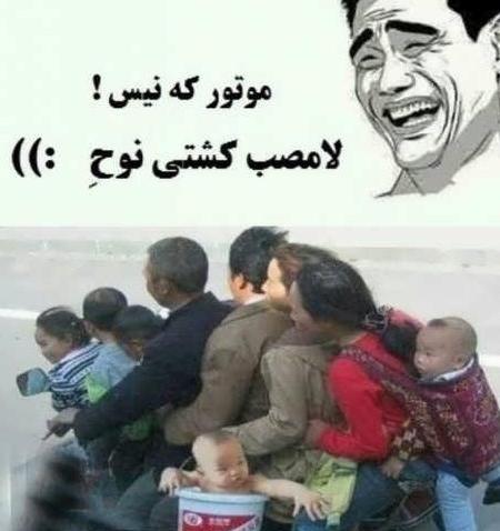 عکس خیلی خنده دار برای پروفایل