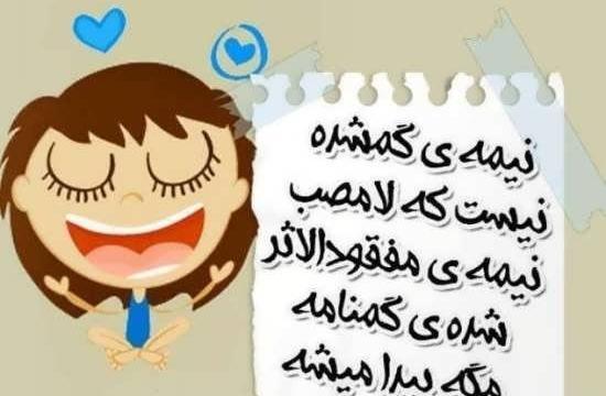 عکس خیلی خنده دار برای پروفایل