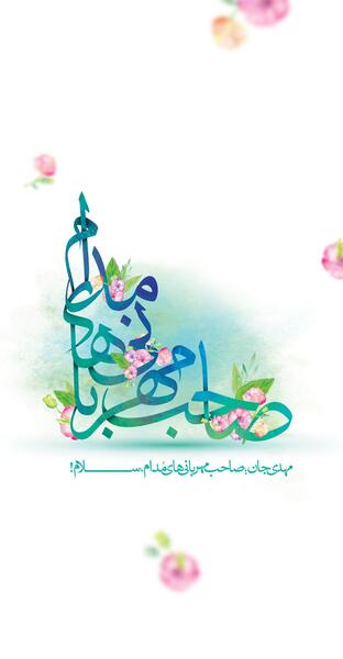 عکس پروفایل خاص نیمه شعبان