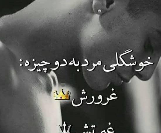 عکس نوشته پروفایل پسرانه تیکه دار