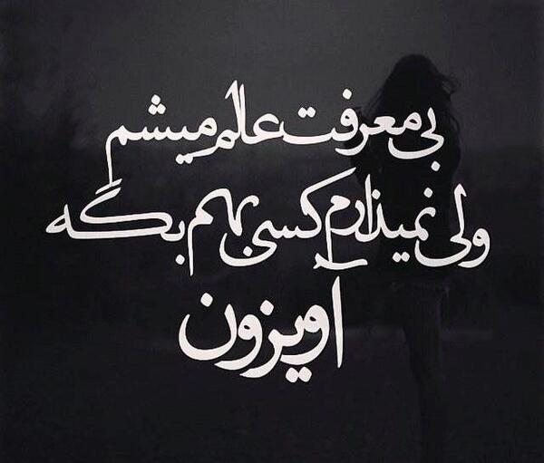 عکس نوشته پروفایل پسرانه تیکه دار