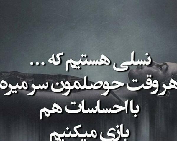 عکس نوشته پروفایل پسرانه تیکه دار