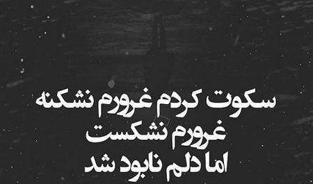 عکس نوشته پروفایل پسرانه تیکه دار