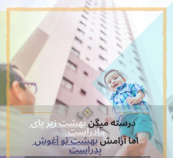 عکس پروفایل روز پدر نزدیکه من پدر ندارم