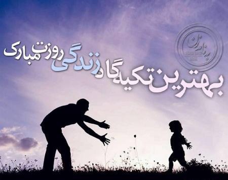 عکس پروفایل روز پدر نزدیکه من پدر ندارم