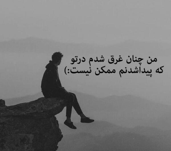 یه عکس پروفایل تنهایی
