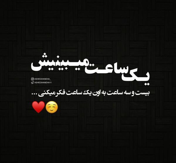 عکس پروفایل در مورد چوب خدا صدا نداره