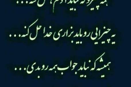 عکس پروفایل در مورد چوب خدا صدا نداره