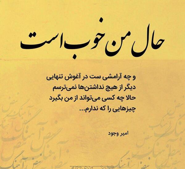 عکس پروفایل در مورد چوب خدا صدا نداره
