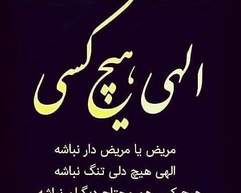 عکس پروفایل در مورد چوب خدا صدا نداره