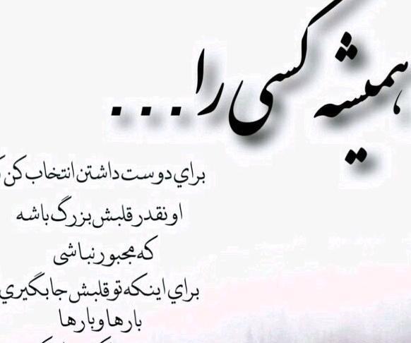 عکس پروفایل در مورد چوب خدا صدا نداره