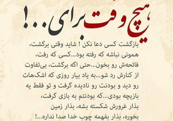 عکس پروفایل در مورد چوب خدا صدا نداره