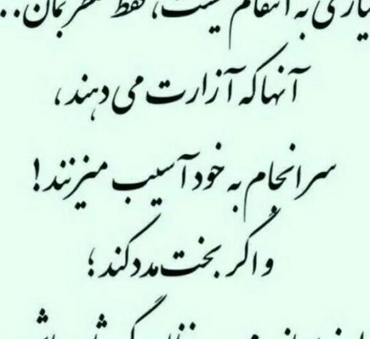 عکس پروفایل در مورد چوب خدا صدا نداره