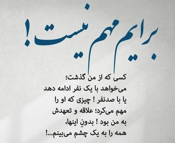 عکس پروفایل در مورد چوب خدا صدا نداره