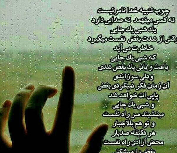 عکس پروفایل در مورد چوب خدا صدا نداره