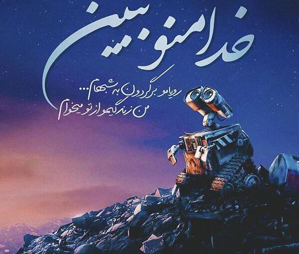 عکس پروفایل فقط خدا کافیست