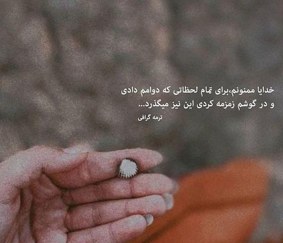 عکس پروفایل فقط خدا کافیست