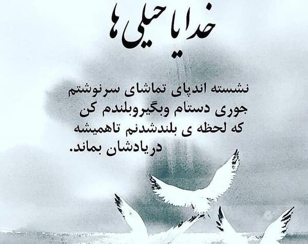 عکس پروفایل فقط خدا کافیست