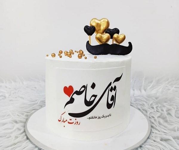 عکس پروفایل روز پدر پیشاپیش مبارک