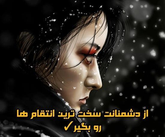 عکس پروفایل خدا انتقام می گیرد