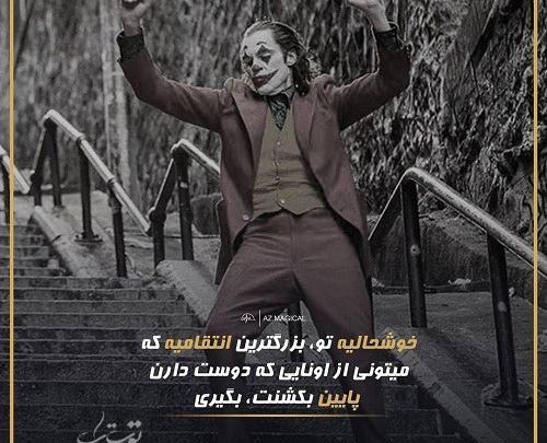 عکس پروفایل خدا انتقام می گیرد
