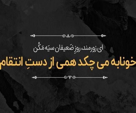 عکس پروفایل خدا انتقام می گیرد