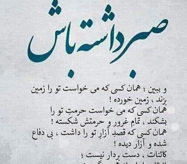 عکس پروفایل خدا انتقام می گیرد