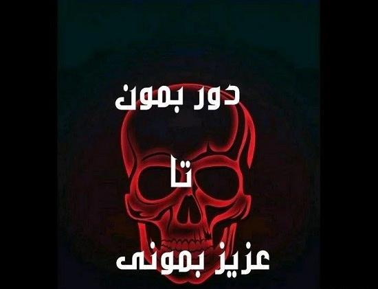 عکس پروفایل خدا انتقام می گیرد