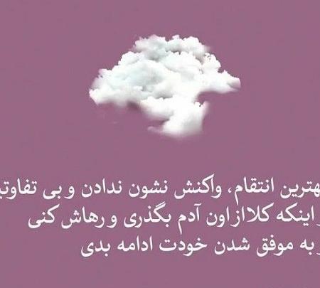 عکس پروفایل خدا انتقام می گیرد