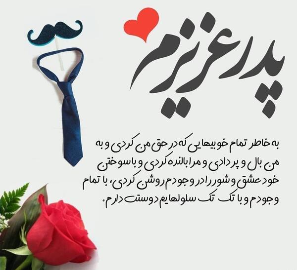عکس پروفایل روز پدر از دست رفته
