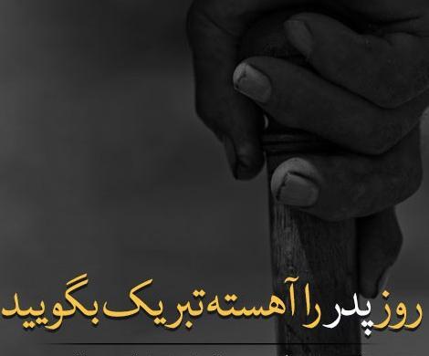 عکس پروفایل روز پدر از دست رفته