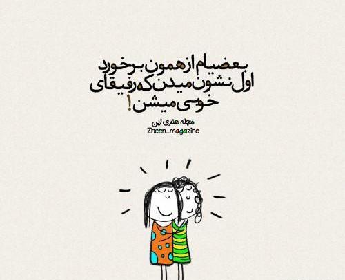 عکس پروفایل متولد بهار
