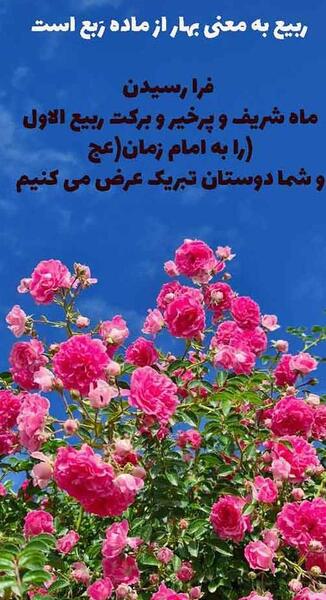عکس پروفایل متولد بهار