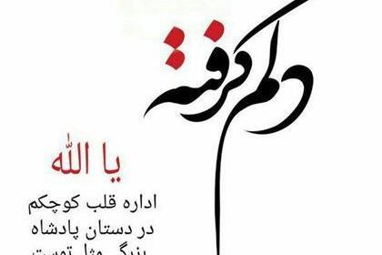 عکس پروفایل خدایا اینجای زندگی دلم گرفته