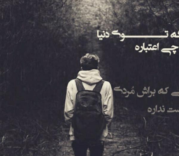 عکس پروفایل خدایا اینجای زندگی دلم گرفته