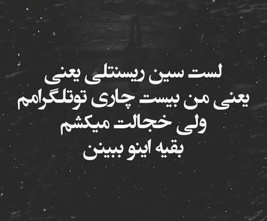 عکس پروفایل سنگین و تیکه دار
